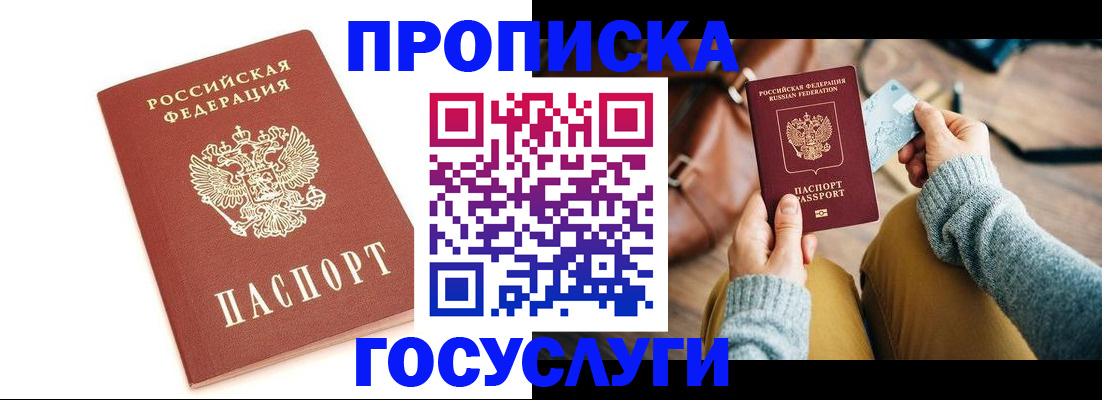 прописка регистрация в Коряжме