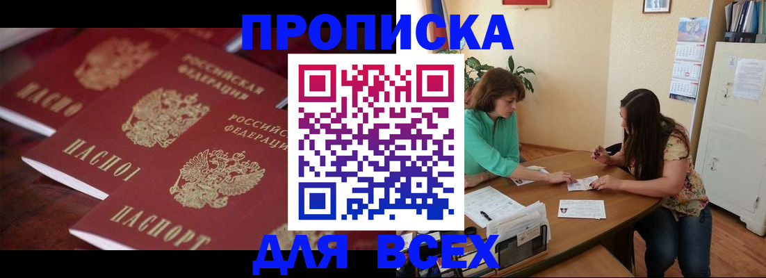 временная регистрация 2025 в Коряжме