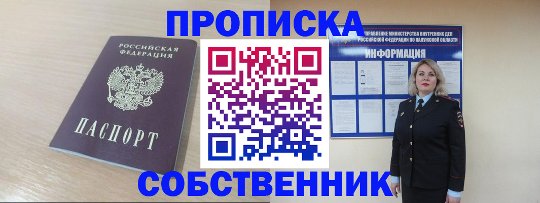 найти адрес прописки в Коряжме