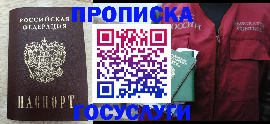 прописка от собственника в Коряжме