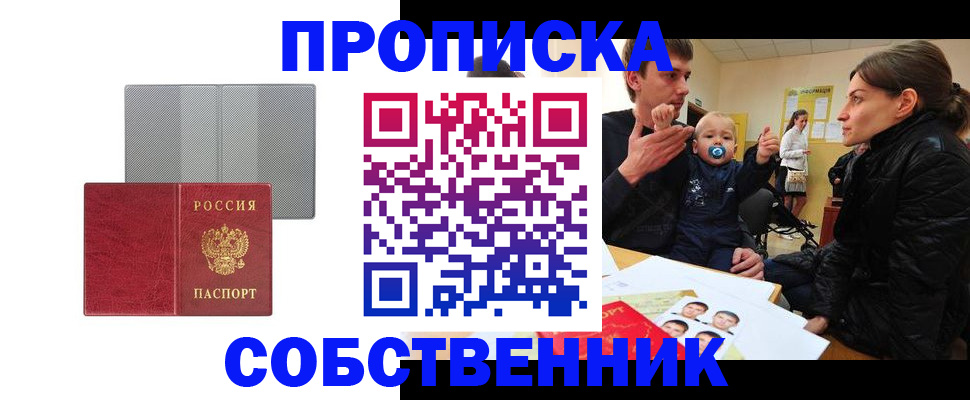 прописка регистрация в Коряжме