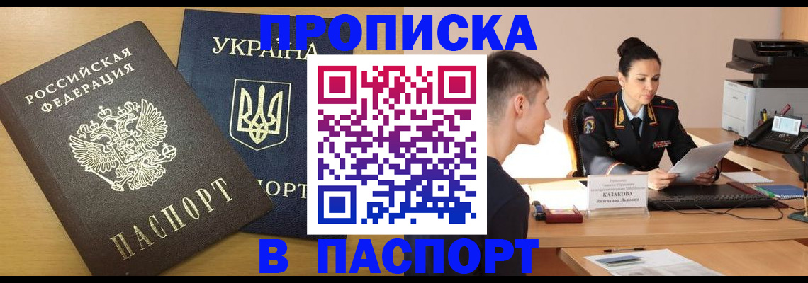 временная регистрация в Коряжме