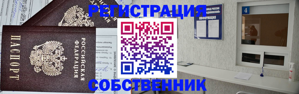 временная регистрация в Коряжме