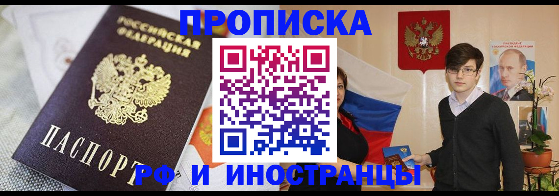 прописка для школы в Коряжме