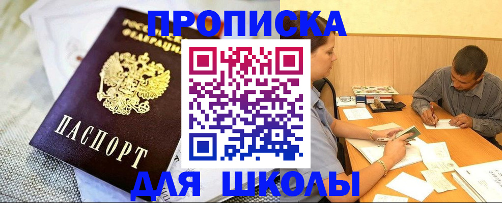 прописка для работы в Коряжме